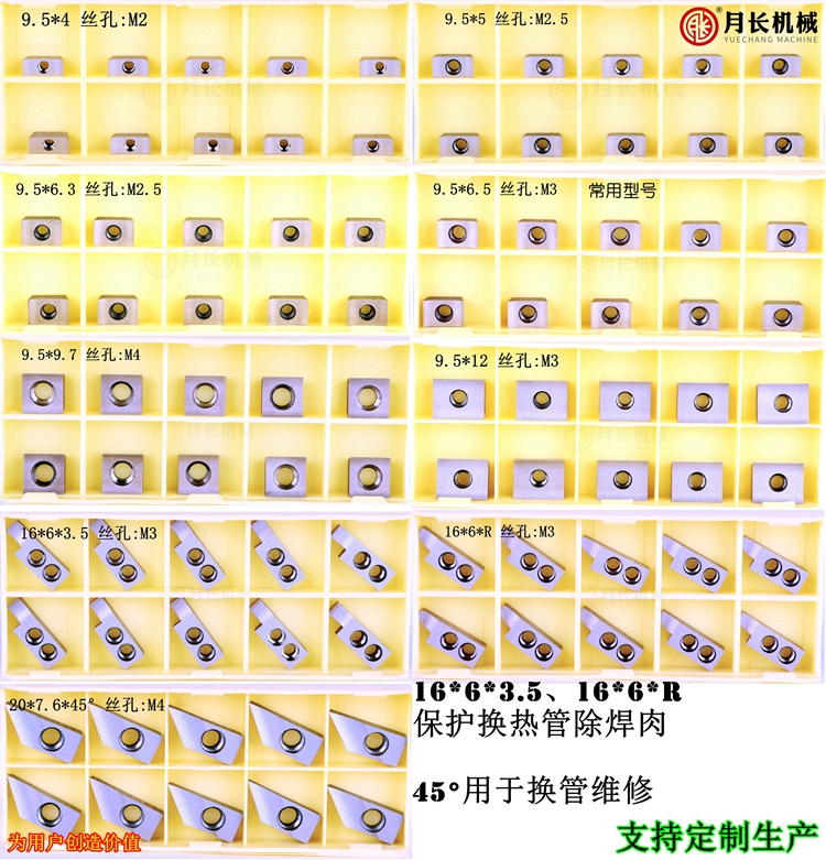 平口机刀片.jpg